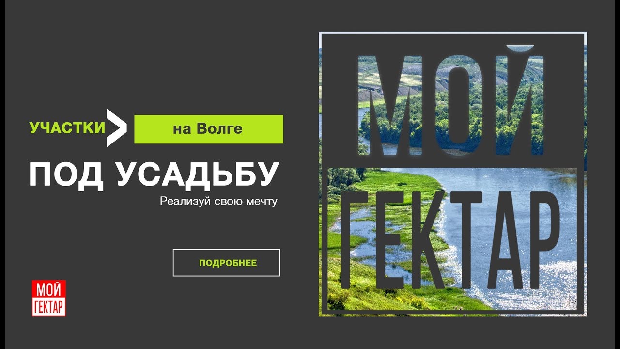 О поселке Синергия - Мирный