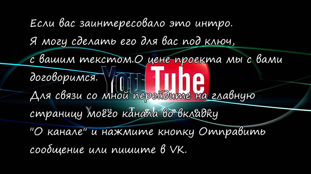 3d интро для видео 15