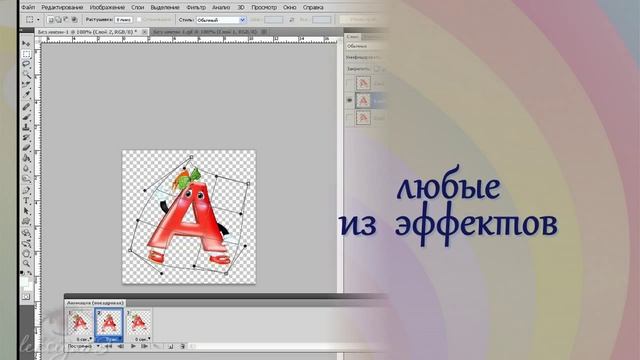 Простая анимация в Photoshop