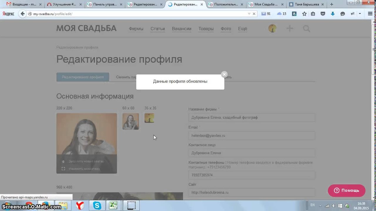 Загрузка обложки для портфолио и VIP размещения