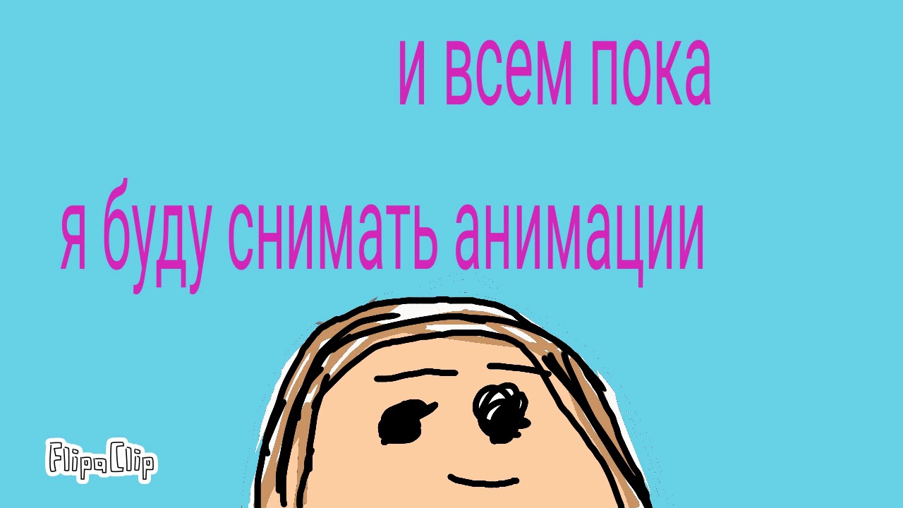 Быстрый разговор