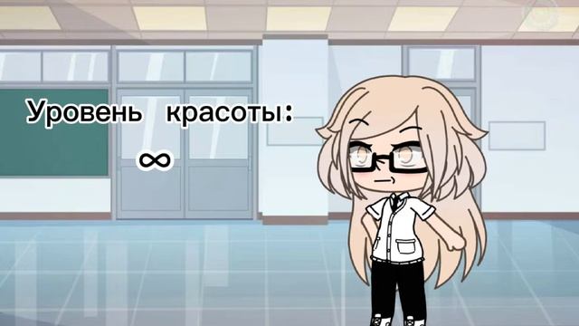Уровень красоты  меме
