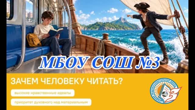 Интервью на тему Разговоров о важном Зачем нужно читать?