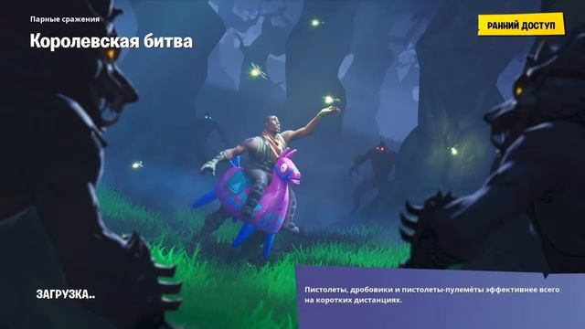 СЛУЧАЙНЫЙ ЗАГРУЗОЧНЫЙ ЭКРАН CHALLANGE  Fortnite