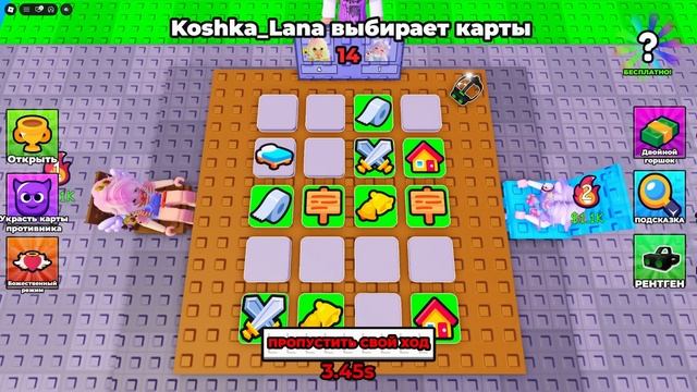 НАЙДИ ПАРУ В НАСТОЛЬНОЙ ИГРЕ ЧТОБЫ ВЫИГРАТЬ!