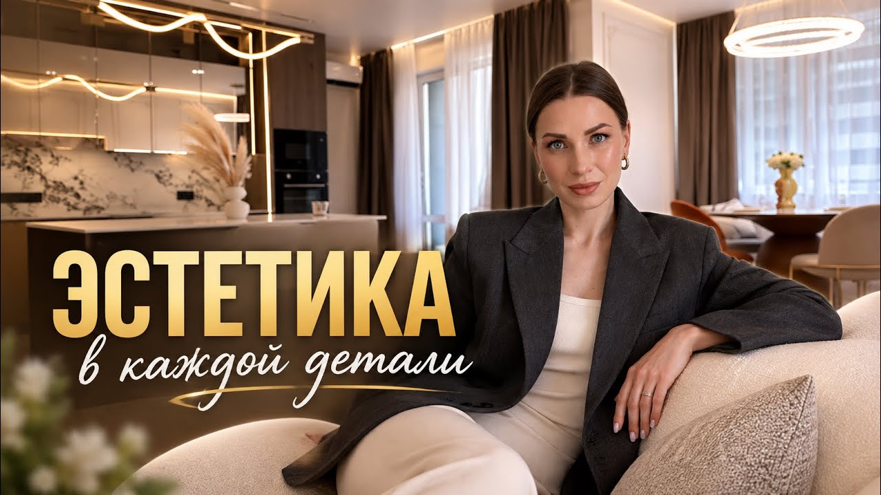 Продажа ДИЗАЙНЕРСКОЙ квартиры в сердце АРКАДИИ
