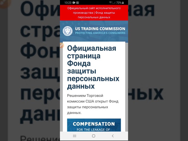 Компенсация за утечку данных реальность или фейк?