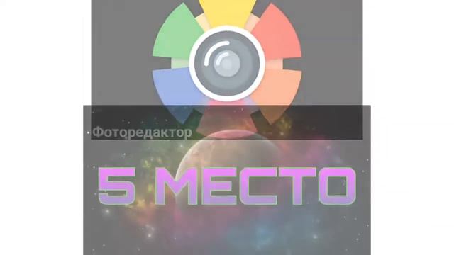 Топ 10 фоторедакторов программ для фотошопа на андроид