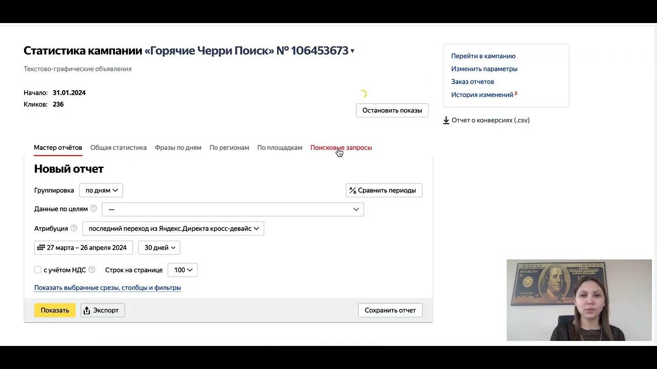 Кейс Яндекс Директ продажа автомобилей