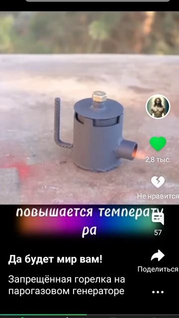 походный газогенератор