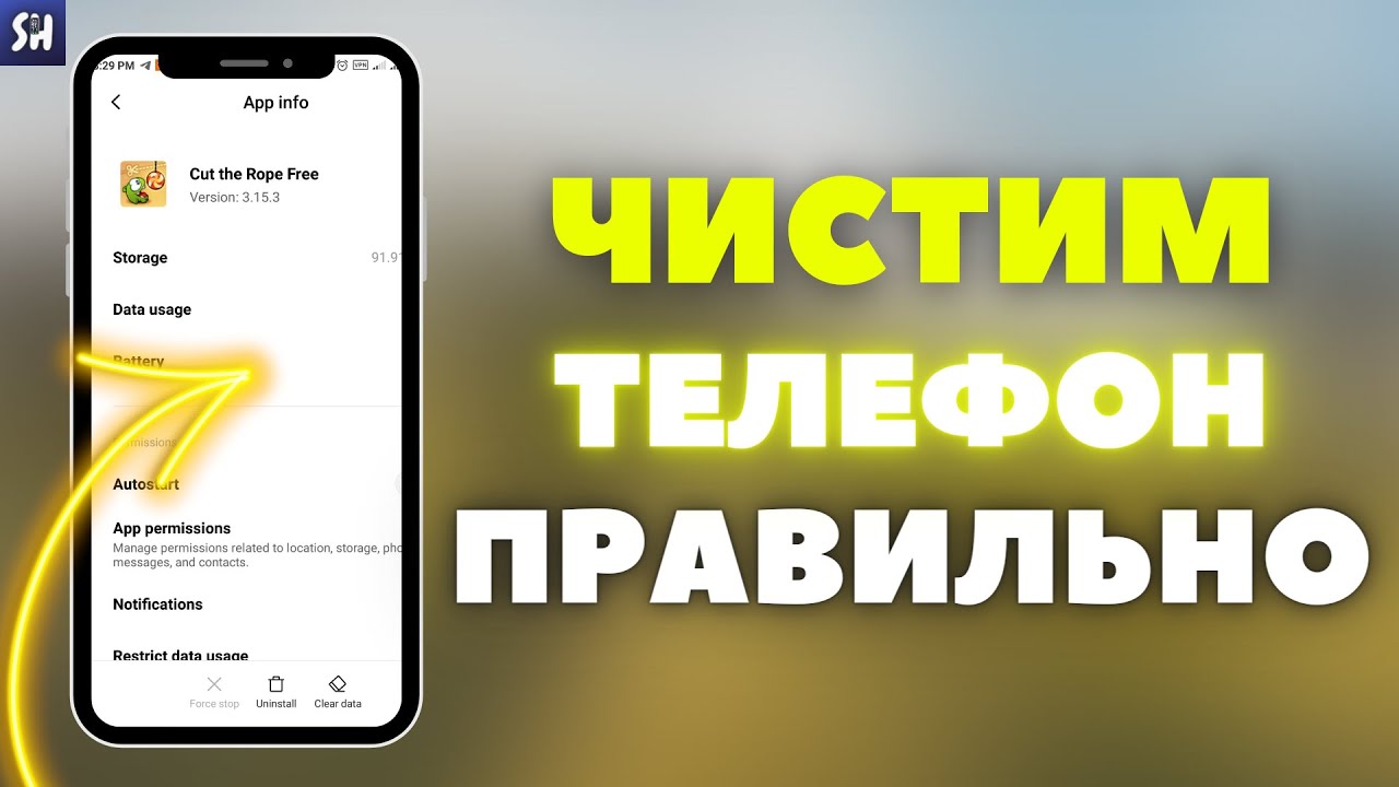 Как Правильно Чистить Андроид? Как Очистить Память на своем телефоне?