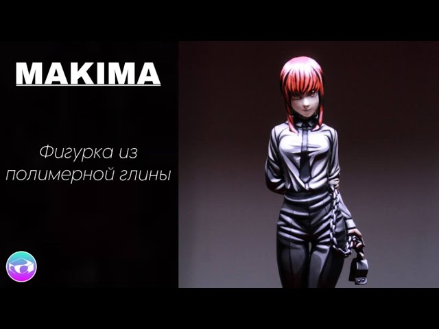 Макима фигурка из полимерной глины-YanvarskySCULPT