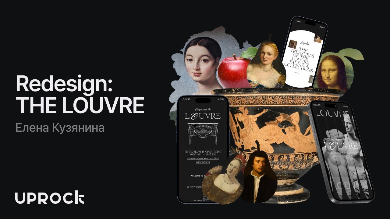 The Louvre — Презентация редизайна корпоративного сайта [Школа дизайна UPROCK]