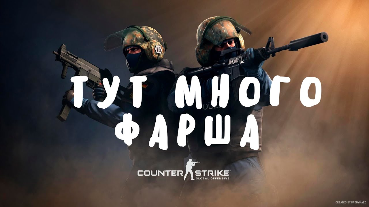 Милые попытки монтажа на cs:go