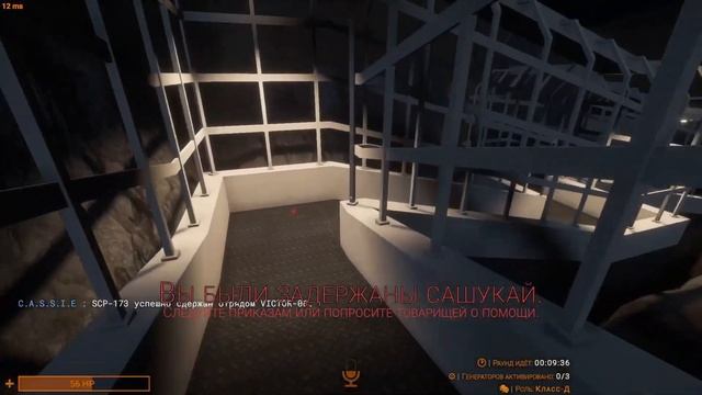 Спустился с небес для побега в SCP: Secret Laboratory!