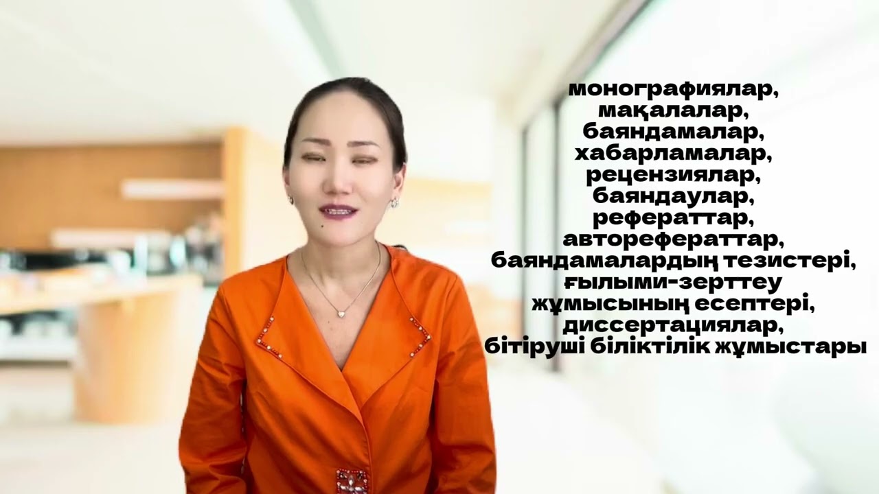 1 Дәріс Ғылыми стиль Стильдің жалпы сипаттамасы