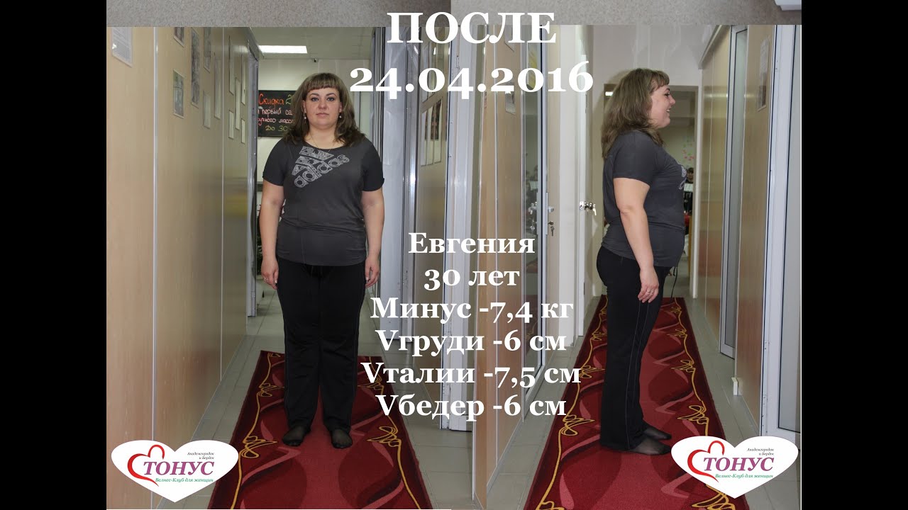 Минус 74 кг за месяц! История Евгении. Программа Преображение в клубе ТОНУС Академгородок и Бердск