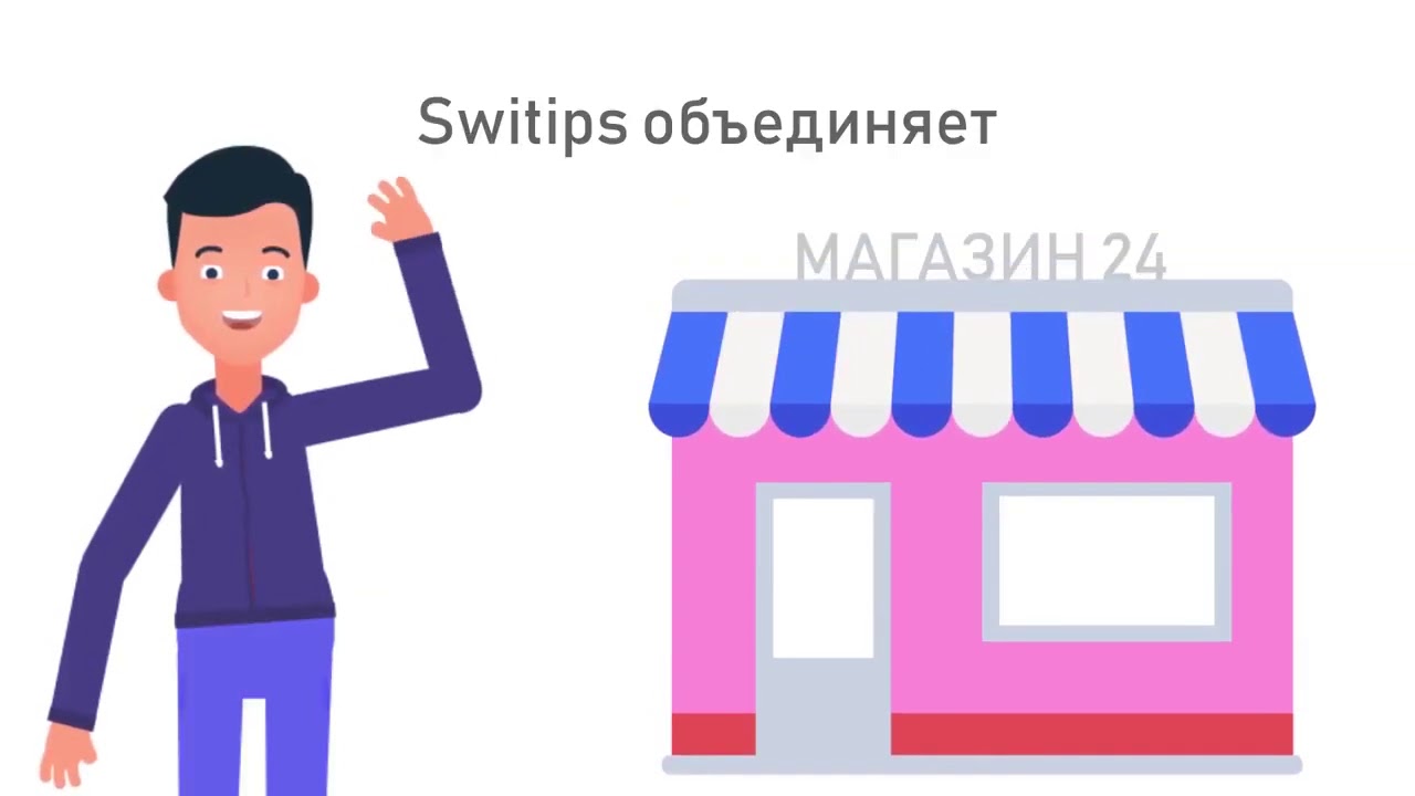 Лучший кэшбэк сервис Switips