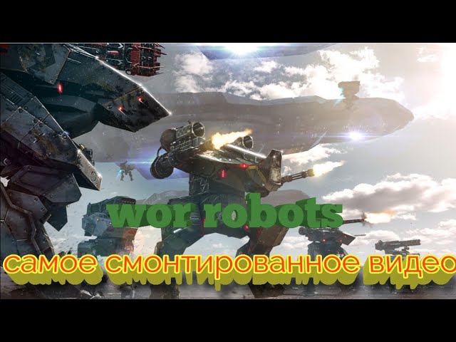 Самая смонтированное видео
