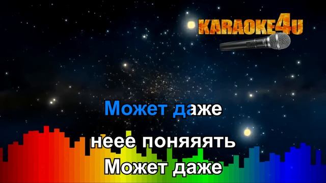 Григорий Лепс  Рюмка водки на столе  Караоке Кавер минус
