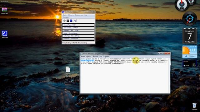 Как пользоватся програмой CamStudio?