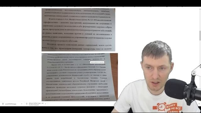 Отказников от термометрии начали лишать права на очное образование 280