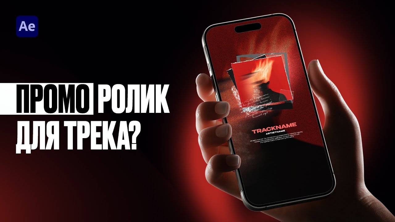 Легкая и крутая анимация в After Effects  Гайд  проект