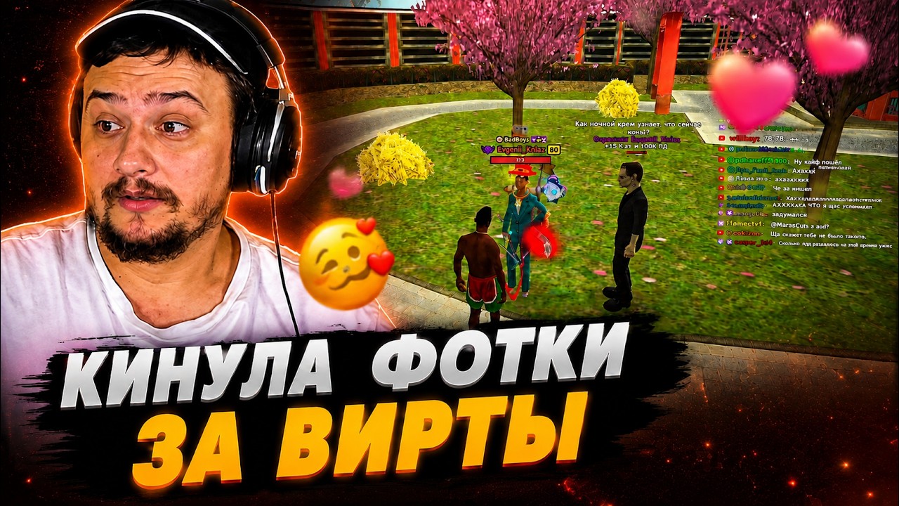 КИНУЛА ФОТКИ ЗА ВИРТЫ? | ПРОВЕРКА СЕРВЕРОВ #40 ARIZONA RP