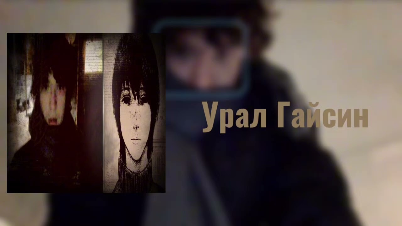Урал Гайсин - СК плейлист  SoundCloud Playlist