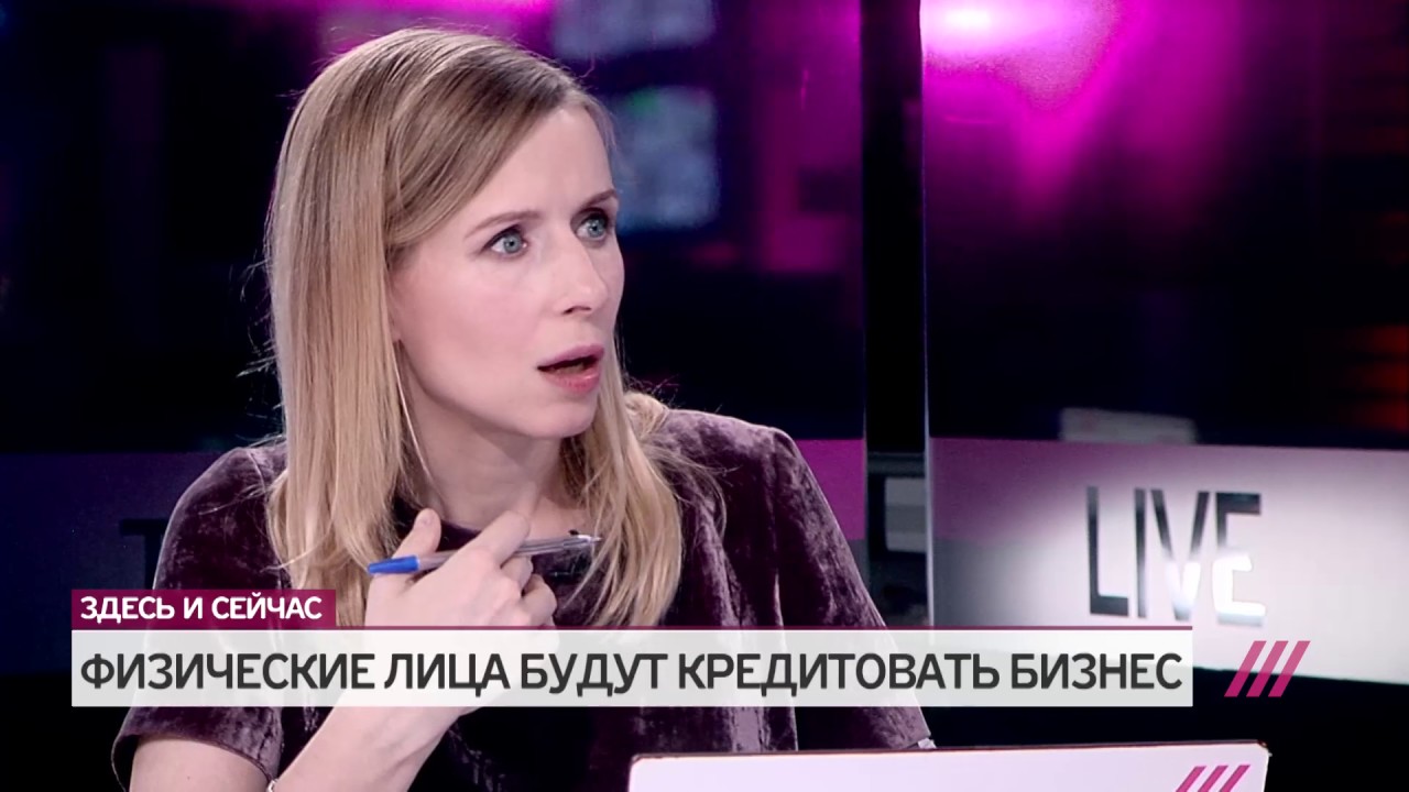 Поток на телеканале Дождь
