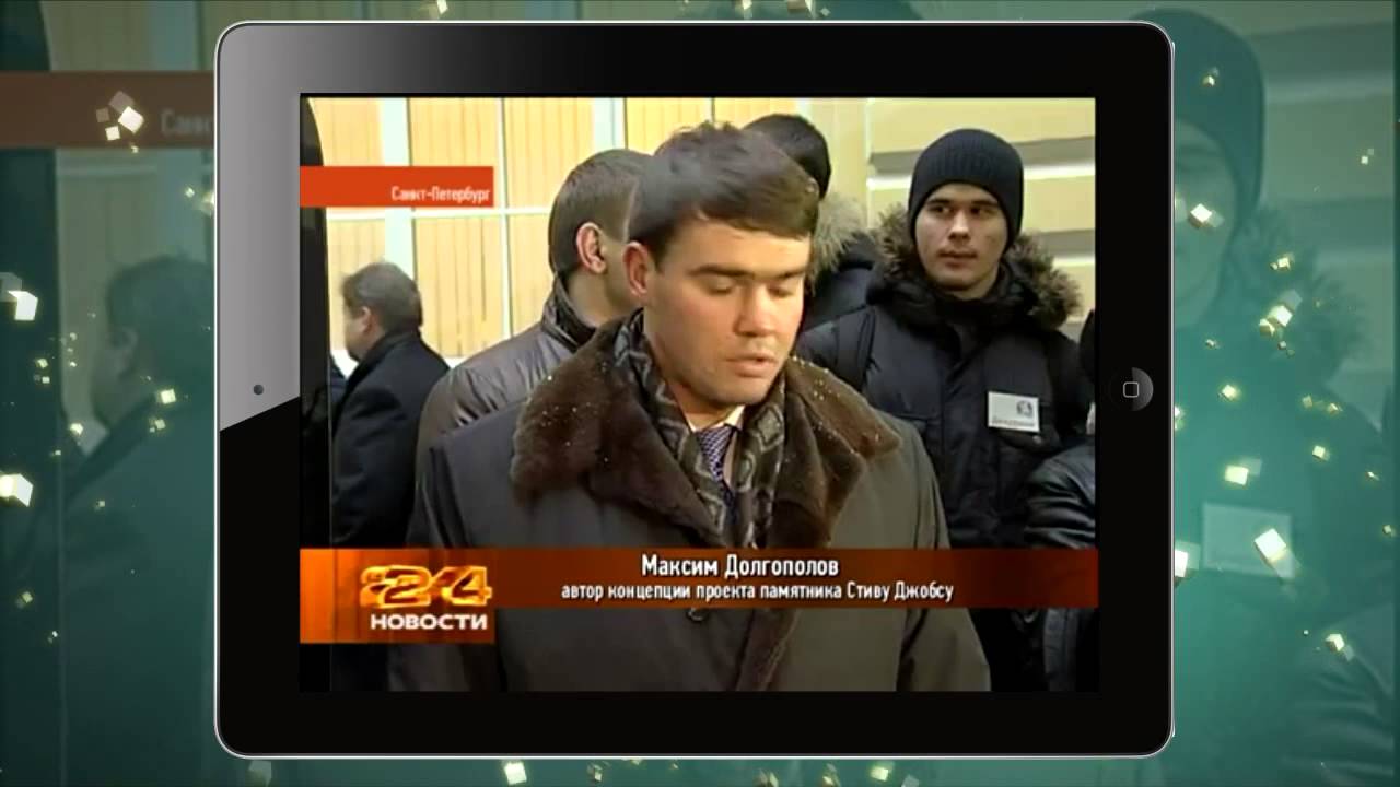 Памятник гению Джобса от Долгополова Максима