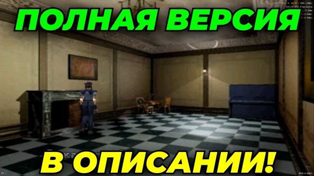 Resident Evil 1 настолько кринжовый что это уже смешно