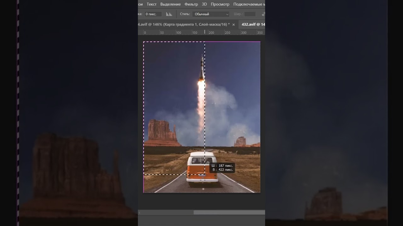 Создание динамического эффекта Photoshop