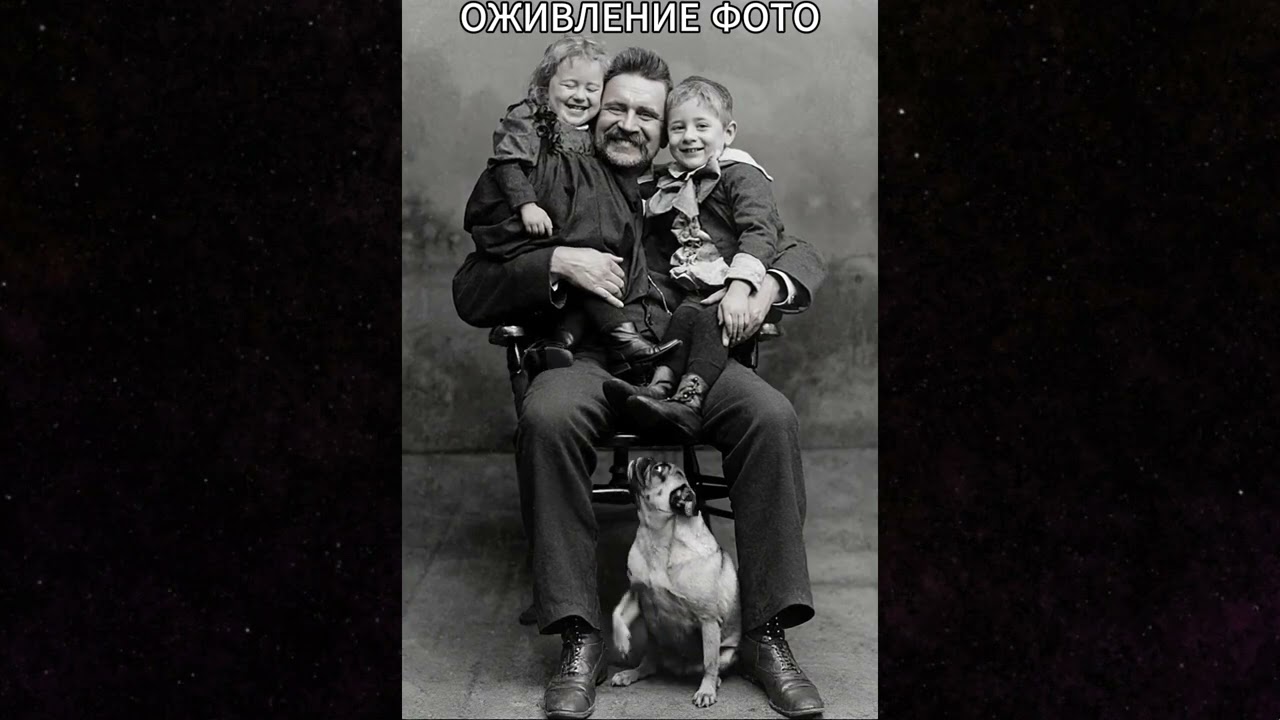 Реставрация и оживление фото (AI VIDEO) #живыефото #воспоминания #ии #ai #aiart #restore #memories