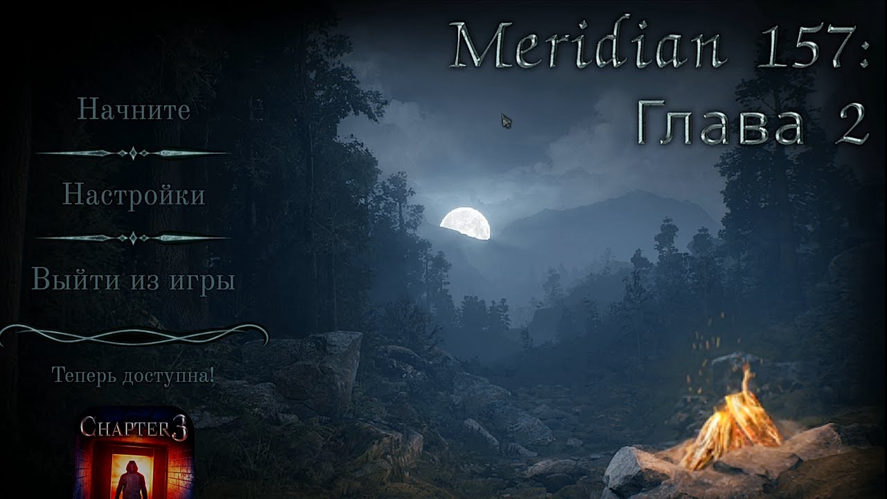 НАЧАЛО ШАХТЕРСКИХ ПРИКЛЮЧЕНИЙ - Meridian 157: Глава 2 #4