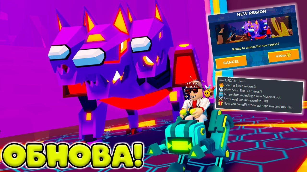 Bot Clash ОБНОВИЛСЯ! 130 УРОВЕНЬ!