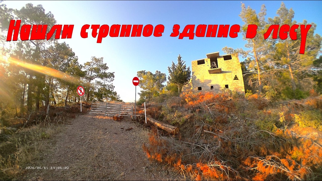 нашли странное здание в лесу по ГУГЛ КАРТАМ