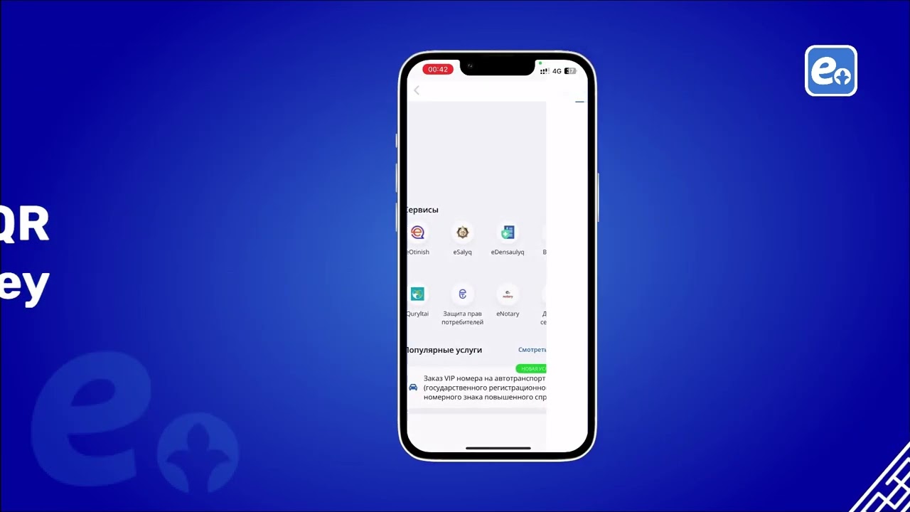 eGov mobile на казахском видео