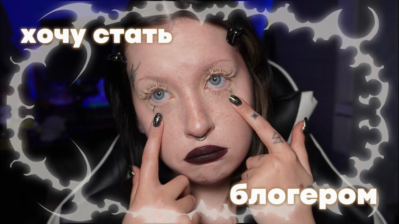 с чего начать свой блог  техника и приложения для съёмки  первые сотрудничества