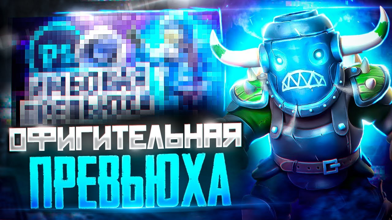 КАК СДЕЛАТЬ КРАСИВОЕ ПРЕВЬЮ ДЛЯ ТВОИХ ВИДЕО / ГОТОВЫЙ ШАБЛОН