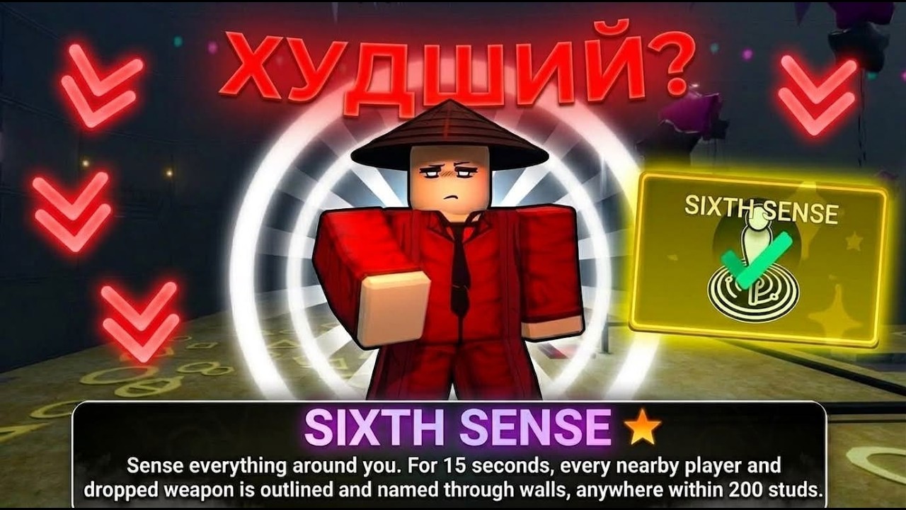 ПОИГРАЛ НА СИЛЕ SIXTH SENSE  ЭМОЦИИ Roblox Ink Game