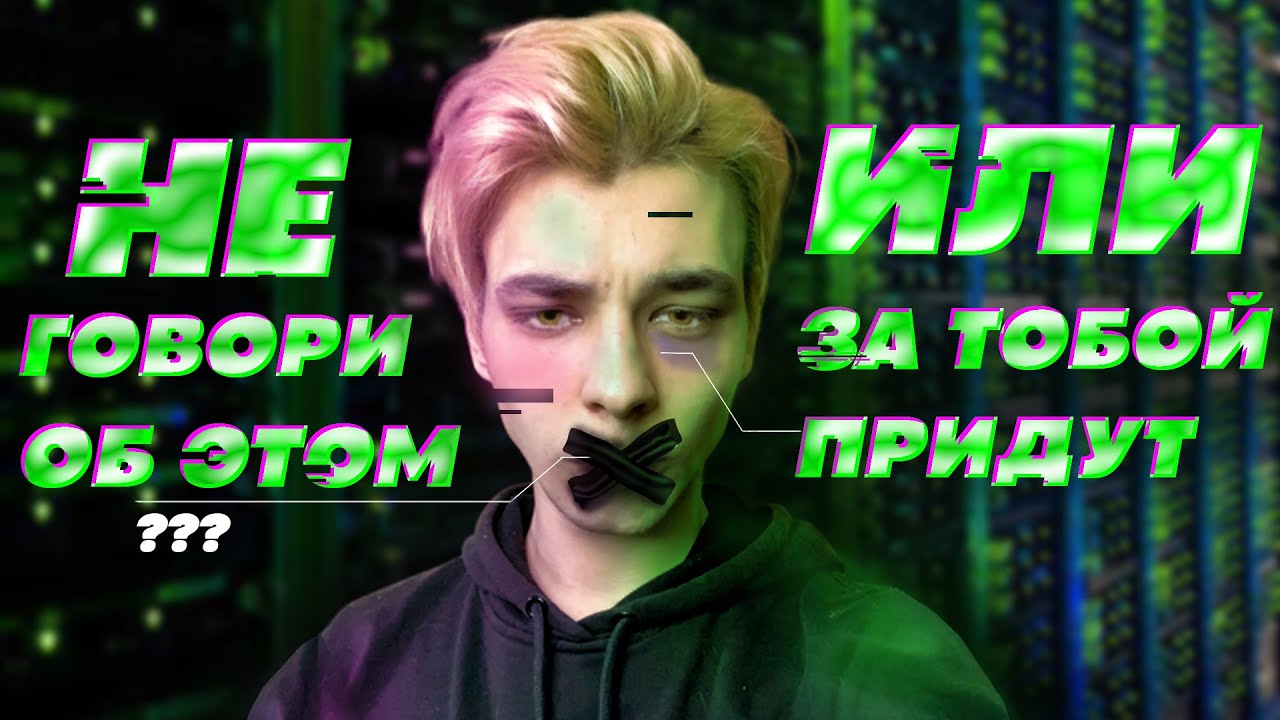 НЕЙРОСЕТИ - ТО О ЧЁМ ЗАПРЕЩЕНО ГОВОРИТЬ часть 1