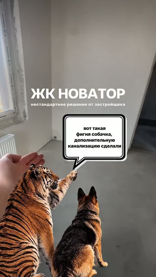 Приемка квартиры в новостроике Тюмень ЖК Новатор