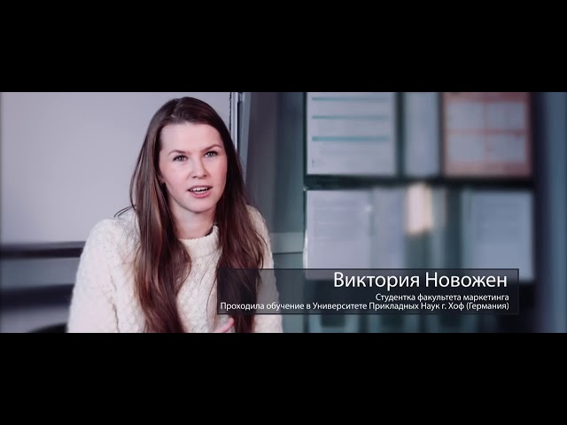 РЭУ им Г В Плеханова стажировки