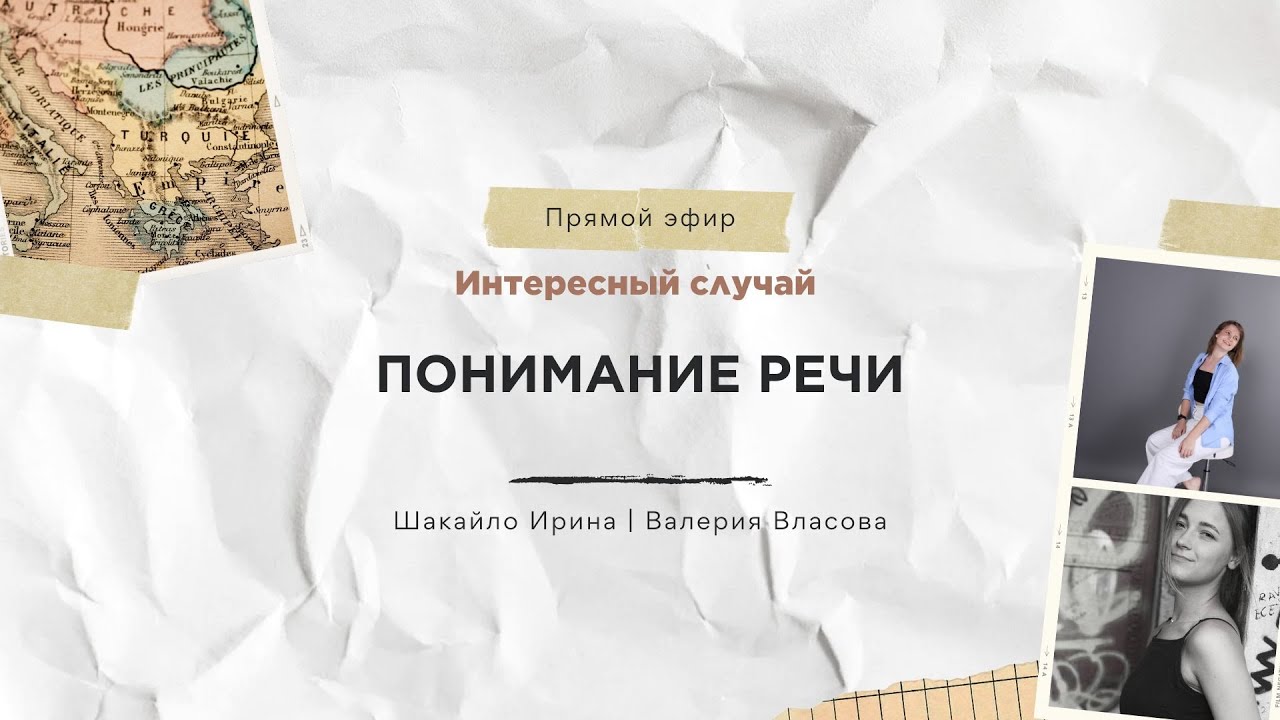 Ребенок не понимает речь! Что делать?