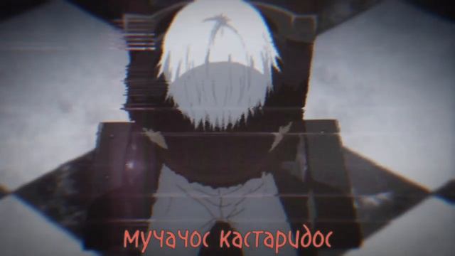 Эдит Ризе токийский гульпомидор