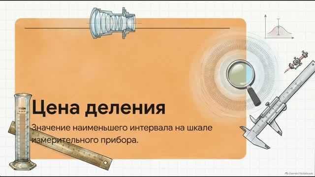 Физика 7 класс 10 Лабораторные и исследовательские работы