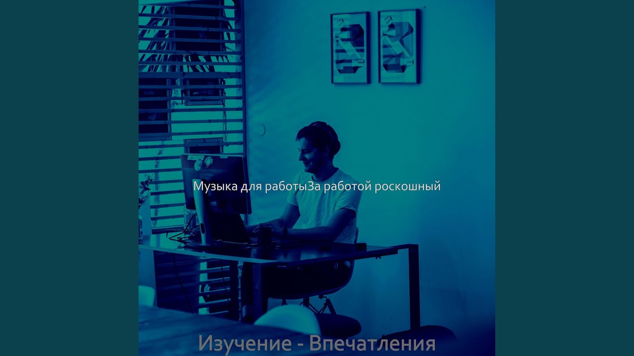Звуки (Офисы)