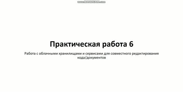Информационные технологии 751 гр. 1.10. Практическая работа 6