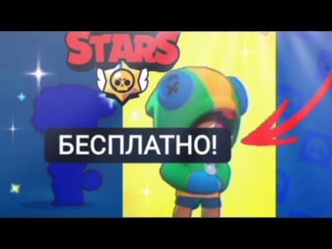 я получил леона БЕСПЛАТНО!